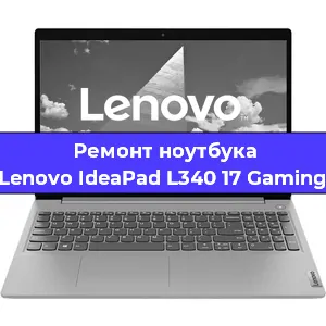 Замена петель на ноутбуке Lenovo IdeaPad L340 17 Gaming в Новосибирске